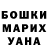 МЕФ мука Liam Clegg