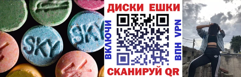 Экстази 280мг  купить закладку  Новоалександровск 