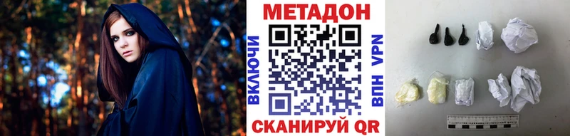 Метадон белоснежный  Новоалександровск 
